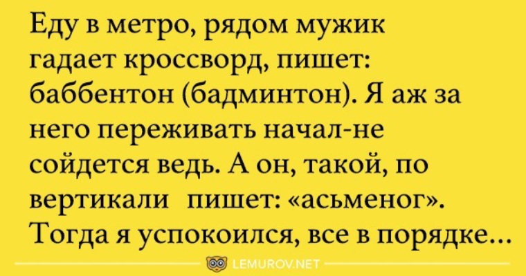 Анекдот для поднятия настроения до слез. Анекдоты для поднятия настроения. Весёлые анекдоты для поднятия настроения. Интересный анекдот для поднятия настроения. Весёлый анекдот для настроения.