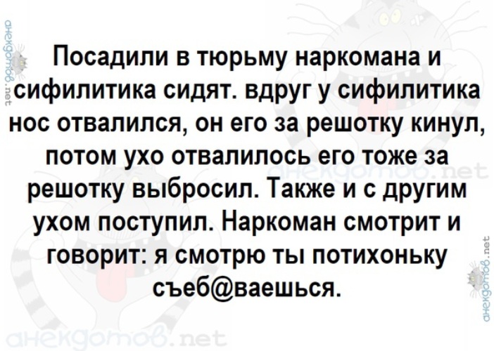 Мужика посадила на 10 лет. Мужика посадили в тюрьму на 10 лет. Анекдот. Мужика посадили в тюрьму на 10 лет. Зоновские шутки.