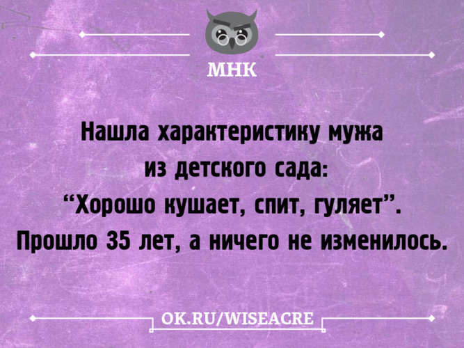 Когда гулять фото. Прогулки на свежем воздухе для детей. Как позвать друга погулять. Нашла характеристику мужа из детского. Ничем гуляю.