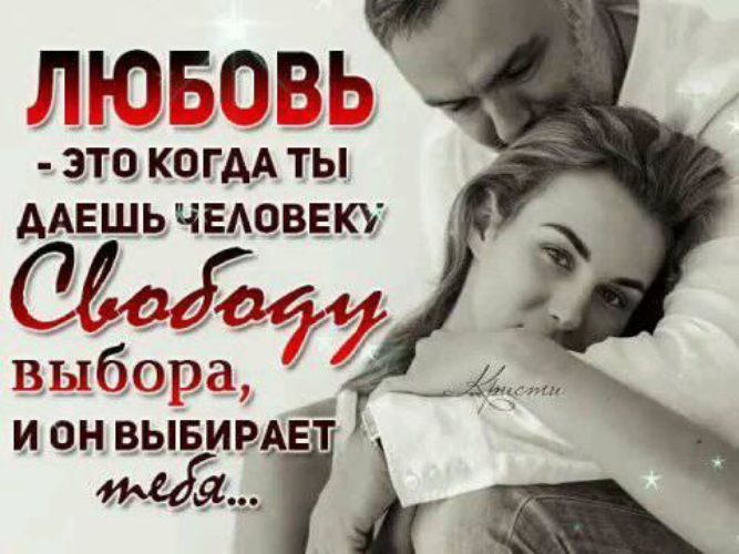 Любовь это когда даешь человеку свободу. Дежурство прикол. Выбери меня мем. Выбери за меня. Давай ты выбирай.