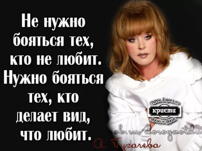 Цитаты про день рождения. Никогда не бойся возраста будешь также чудить. Стих не надо возраста бояться он нужен. Пугачева цитаты. Стихи цитаты.