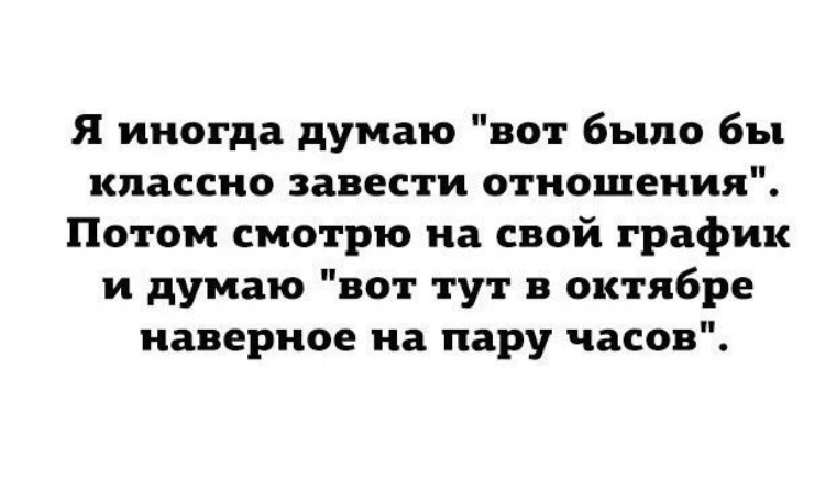 Надо завести. В любой непонятной ситуации займись собой. Дорогой дедушка Мороз приди. Я настолько разочаровалась в людях. Вытру слезы и пойду на работу.