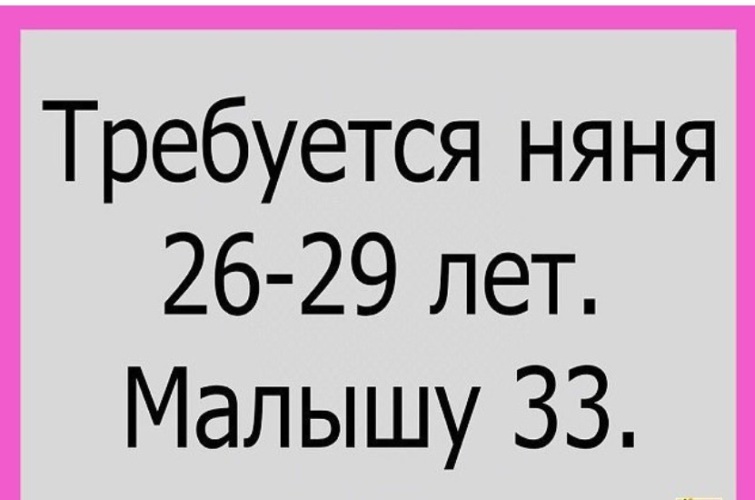 Требуется няня. Готовое объявление требуется няня. Внимание требуется няня. Требуется няня проходящая. Требуется няня Грозный.