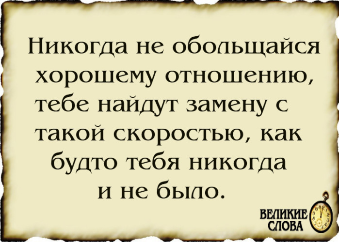 Обидно когда близкий человек находит время на всех но только не на тебя картинки