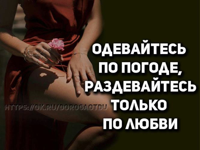 Нелюбимая жена картинки с надписями