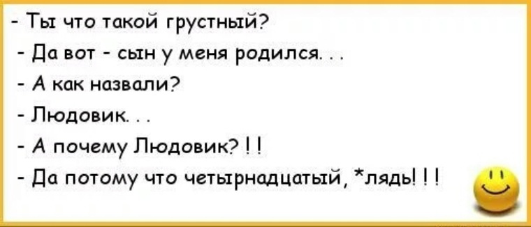 Шутки на КВН про семью. Анекдот про 7 дураков. КВН анекдоты про семью.