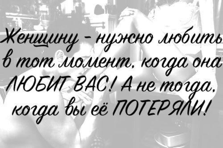 Что имеем не храним потерявши плачем картинки со смыслом