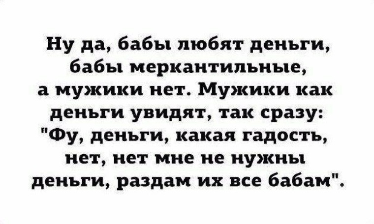 Меркантильный человек это. Высказывания про меркантильных женщин. Меркантильная баба. Цитаты про меркантильных женщин. Афоризмы про меркантильных женщин.