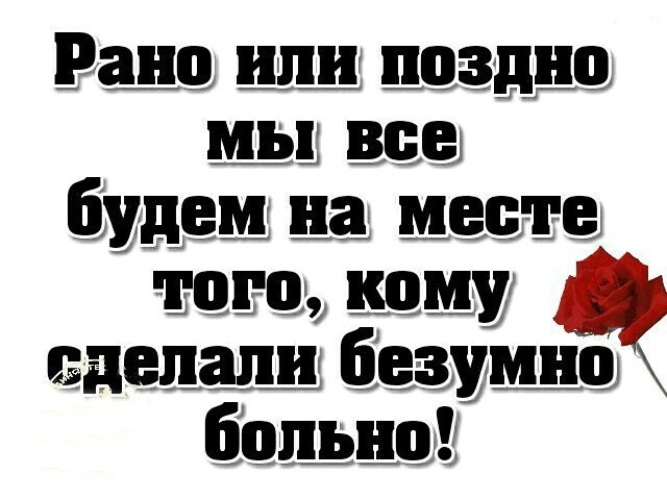 Рано или поздно понимаешь что даже с друзьями лучше говорить только о погоде картинки