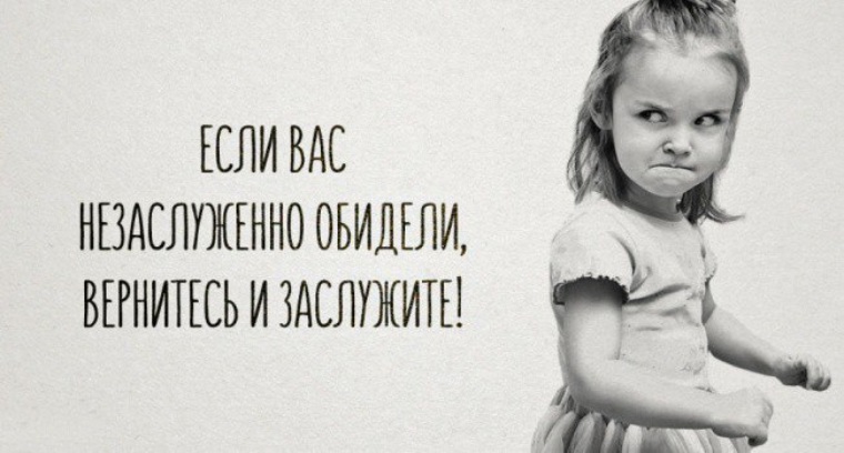 тем вернись и заслужи картинка использовать