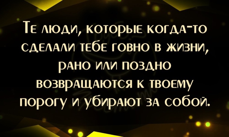 Рано жизни. Рано или поздно люди возвращаются. Рано или поздно возвращаются и убирают за собой. Рано или поздно люди приходят и убирают за собой. Люди возвращаются к твоему порогу и убирают за собой.