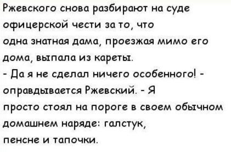 Пиво Поручик Ржевский Купить В Москве