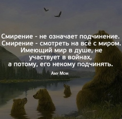 Смирение примеры из жизни