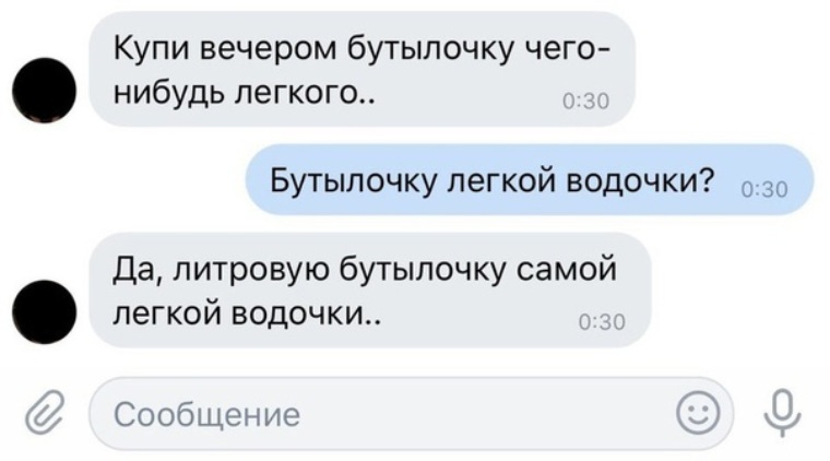 30 сообщений. Что-нибудь лëгкое. Что нибудь полегче. Давать что нибудь легкое.