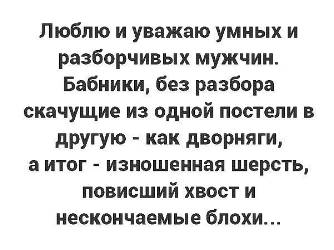 Прикольные картинки про бабников мужиков