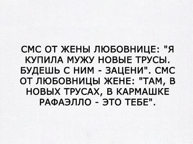 Жена пришедшая от любовника