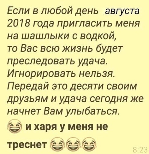 Может исправить. Желаю мудрости. Как любой день. Если пригласить меня на шашлыки. Пожелания хорошего дня и здоровья.