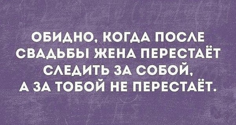 Не хочу следить за собой. Жена перестала следить за собой. Обидно когда после свадьбы жена перестает за собой следить. Почему женщины перестали следить за собой. Жена перестала за собой ухаживать.