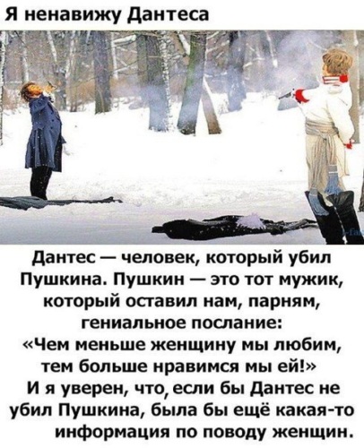 На ком женился дантес после смерти пушкина