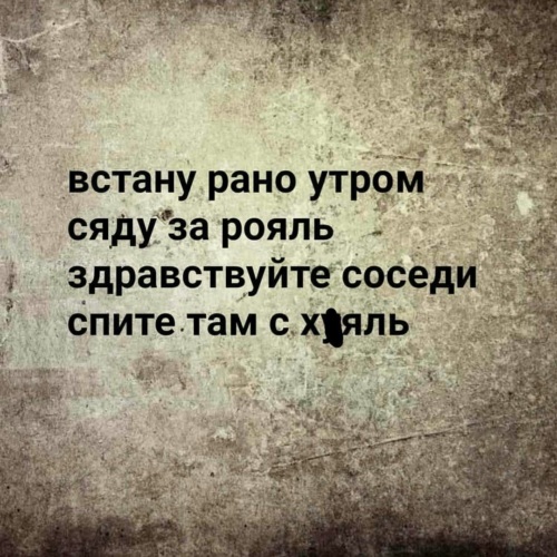 Каждое утро раннее утро садимся за парты