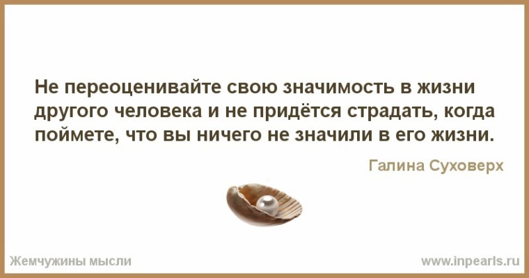 Как повысить свою значимость в отношениях. Как повысить свою значимость в отношениях