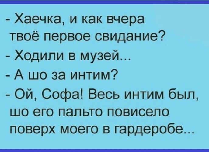 Дала после свидания