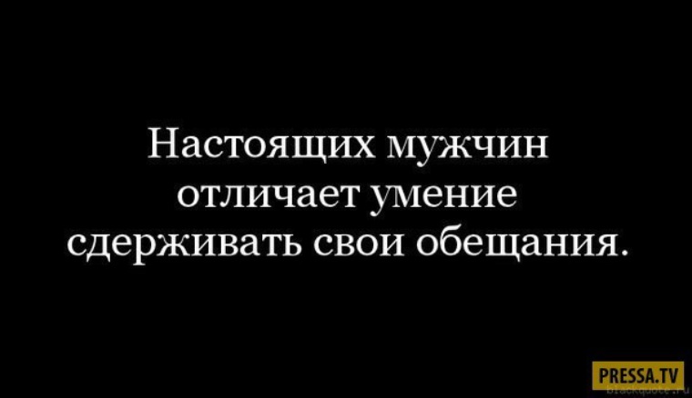 Пустые обещания картинки