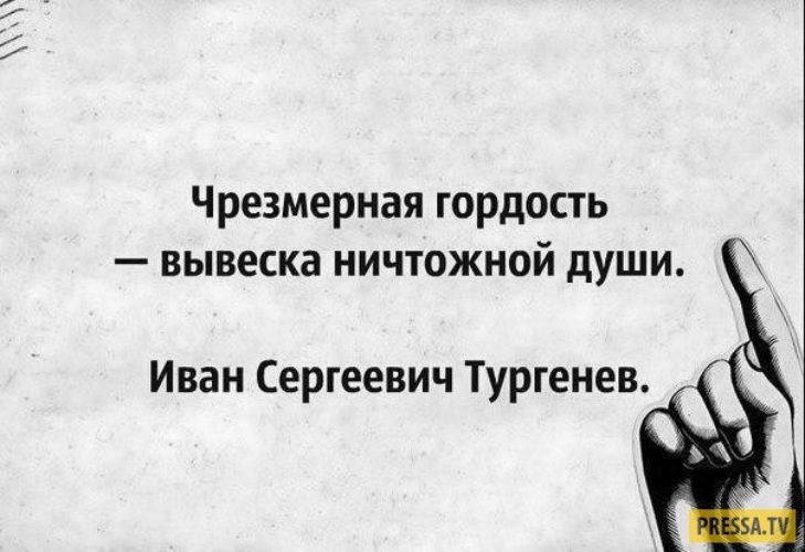 Поступиться гордостью