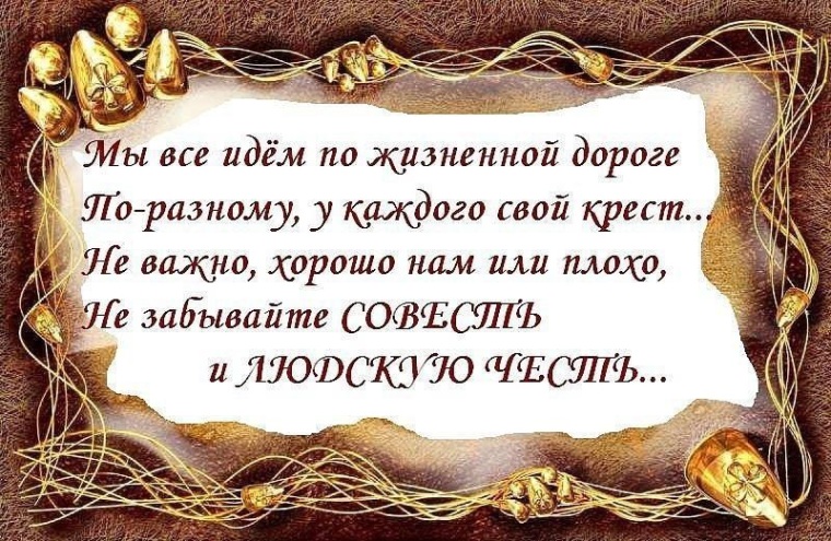 Высказывания о жизни мудрые короткие прикольные с картинками для женщин