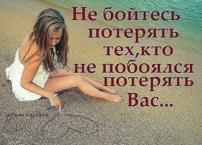 Кто то теряет кто то находит. Цитаты про потерянных друзей. Потерять женщину цитаты. Цитаты про потерю друзей. Теряю подругу.