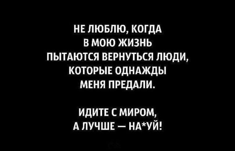 Однажды иду. Люди которые однажды ушли. Отказавшись однажды от человека. Люди однажды ушедшие из моей жизни. Если вы отказались от меня однажды.