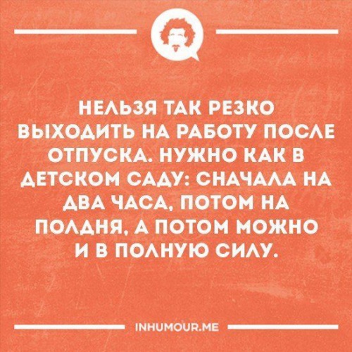 Идеальный вариант встречать отчима из отпуска