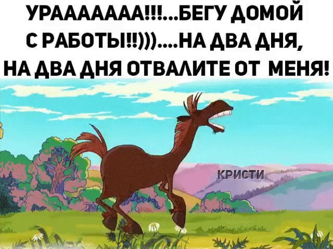 Торопилась с работы чтобы пошликать Торопилась с работы чтобы пошликать