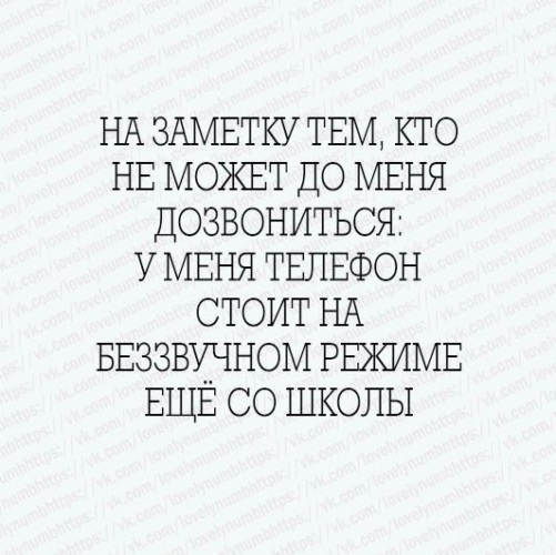 Может до. У меня телефон был на беззвучном. У меня телефон на беззвучном стоял.