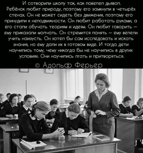 Но чтили его и все остальные поэтому в школьном зале разлилось целое море поклонников