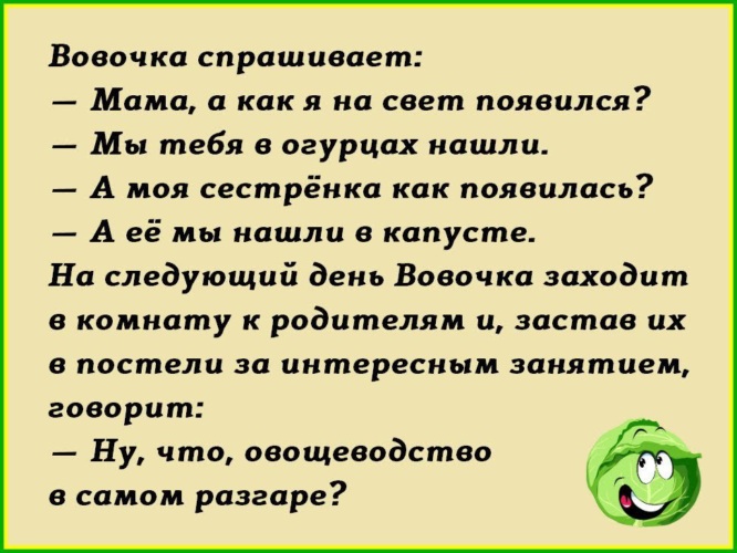 Картинки про вовочку смешные с надписями