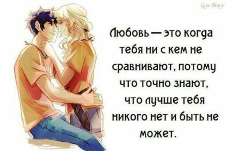 Картинки мужчине с надписями про отношения