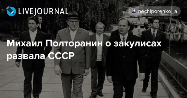 План голгофа андропова совершенно секретно в 1992