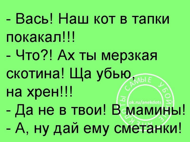 Смешные шутки с водой во рту. Чёрный юмор шутки короткие. Короткие анекдоты черный юмор. Смешные чёрные анекдоты. Анекдот черные шутки.