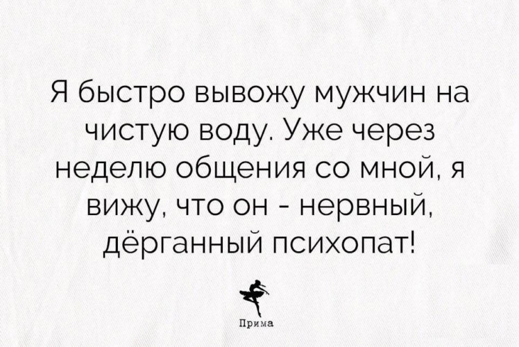 Как выгнать мужа из дома. Я быстро вывожу мужчин на чистую воду. Вывелись мужчины. Мужики вывелись. Мужчина выгоняет цитаты.