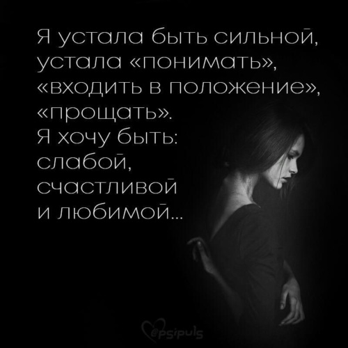 Туган, картинки весна я устала быть сильной
