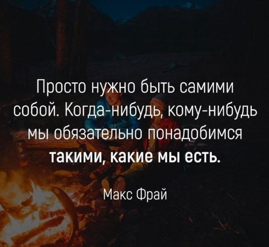 Человек может стать самим собой примеры Лента по интересам - 1216306 - Tabor.ru