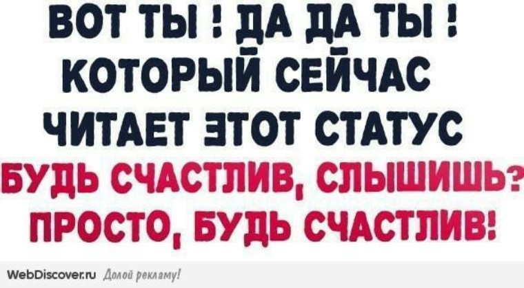 Я буду счастлива несмотря ни на что. Простые статусы. Жизнь продолжается высказывания. Статусы не смотря не на что. Просто статус.