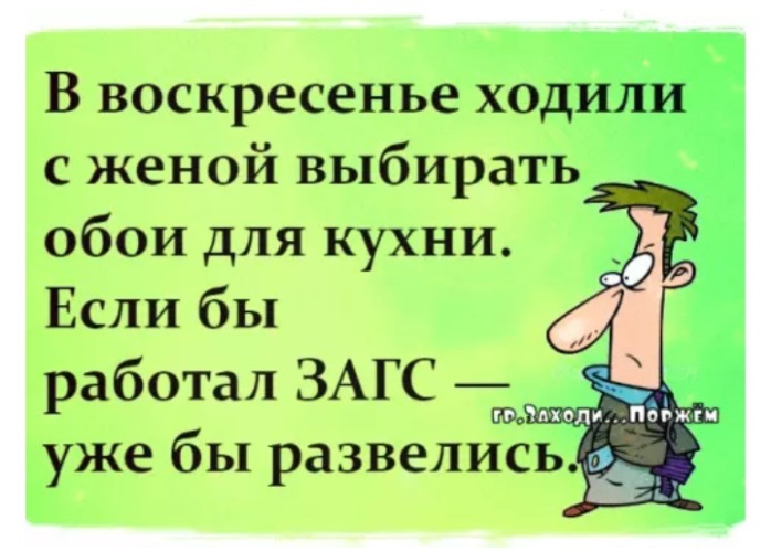 Долго выбирал жену. Жену сам выбирал. Как я выбирал себе жену прикол.