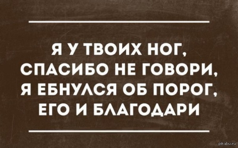 Картинки с сарказмом с надписями на все случаи