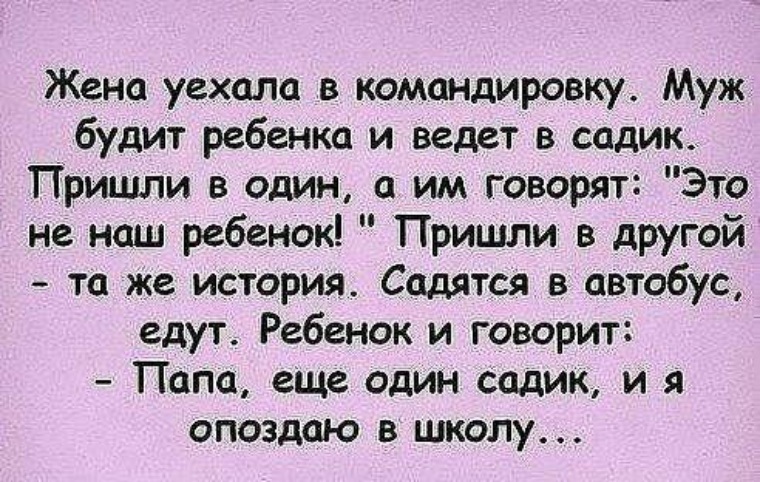 Мама приезжает с командировки
