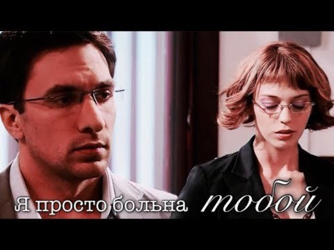 Не родись красивой песня. Катя и Андрей НРК. Не родись красивой gif. Катя Андрей рисунок не родись красивой. Катя и Андрей не родись красивой Удержи.