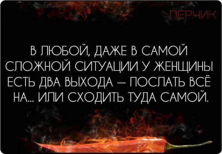 в любой даже самой сложной ситуации у женщины есть два выхода. тяжёлые времена пройдут и все будет хорошо. из любой ситуации есть выход цитаты. у женщин даже в самой сложной ситуации есть. безвыходных ситуаций не бывает афоризмы.