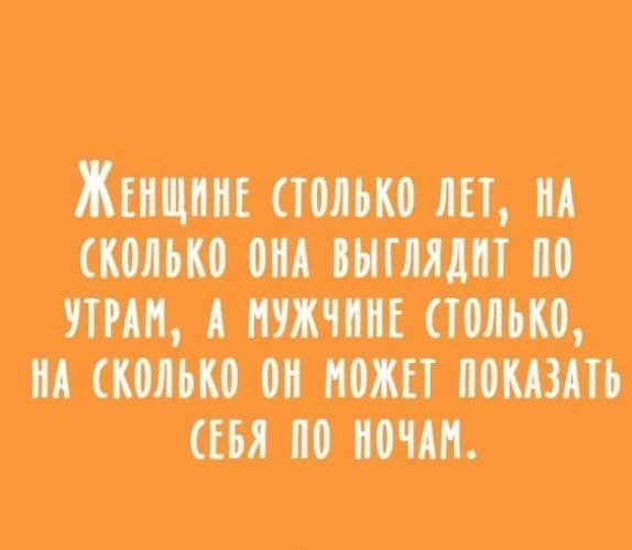 Сколько лет девочке. Женщина остается женщиной неважно сколько ей лет. После 40 лет женщина сама вправе решать где у нее талия. Женщина сама решает сколько ей лет картинки. После 30 женщина сама вправе решать сколько ей лет.