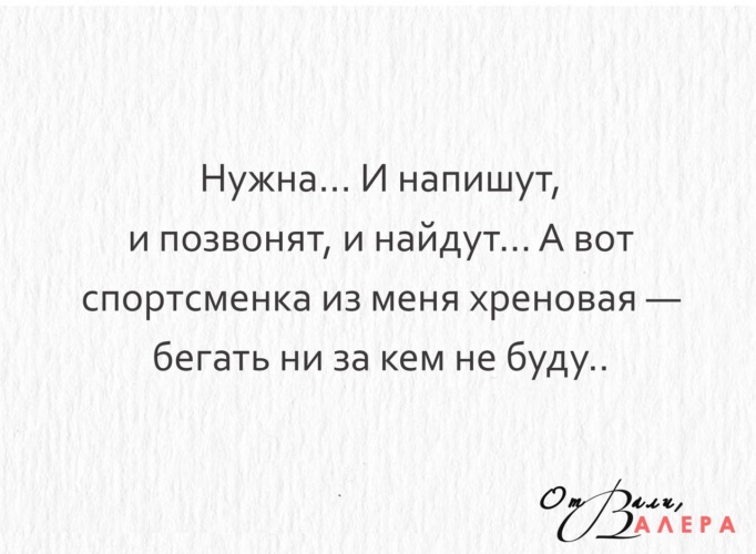 Искала бежала. Картинка кому нужен позвонят. Кому нужна напишут и позвонят и найдут. Кому надо и напишет и позвонит. Нужна напишет позвонит.